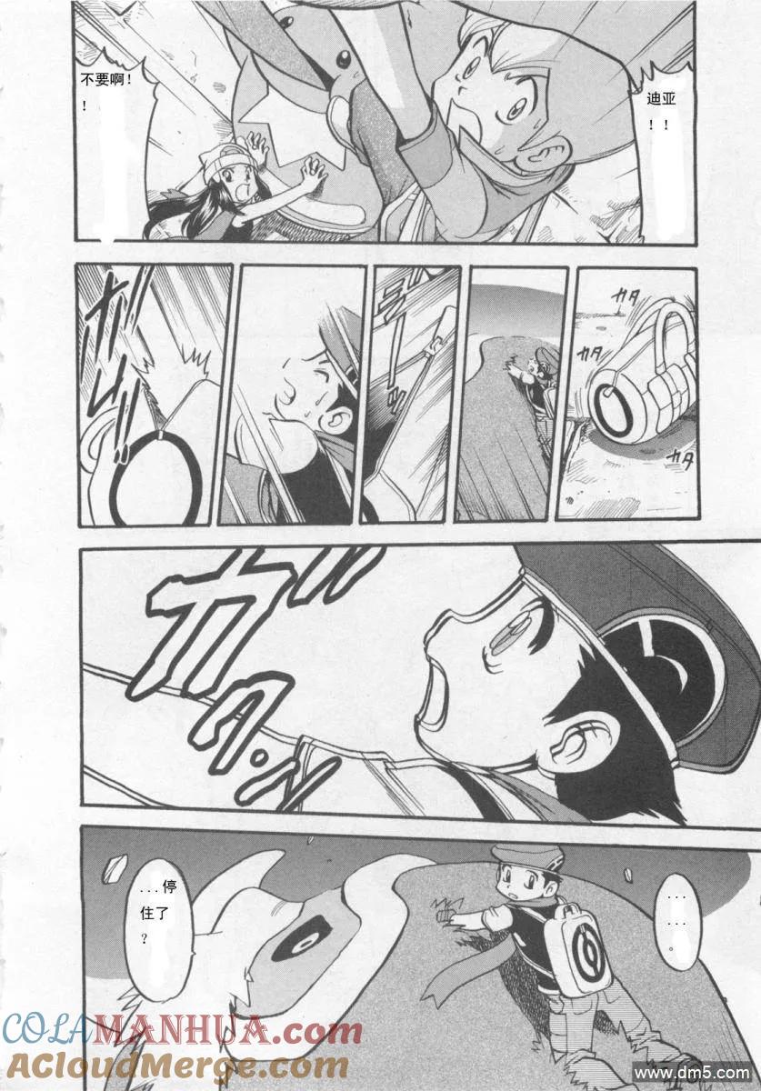 神奇宝贝特別篇 - 第415话 - 第13张图