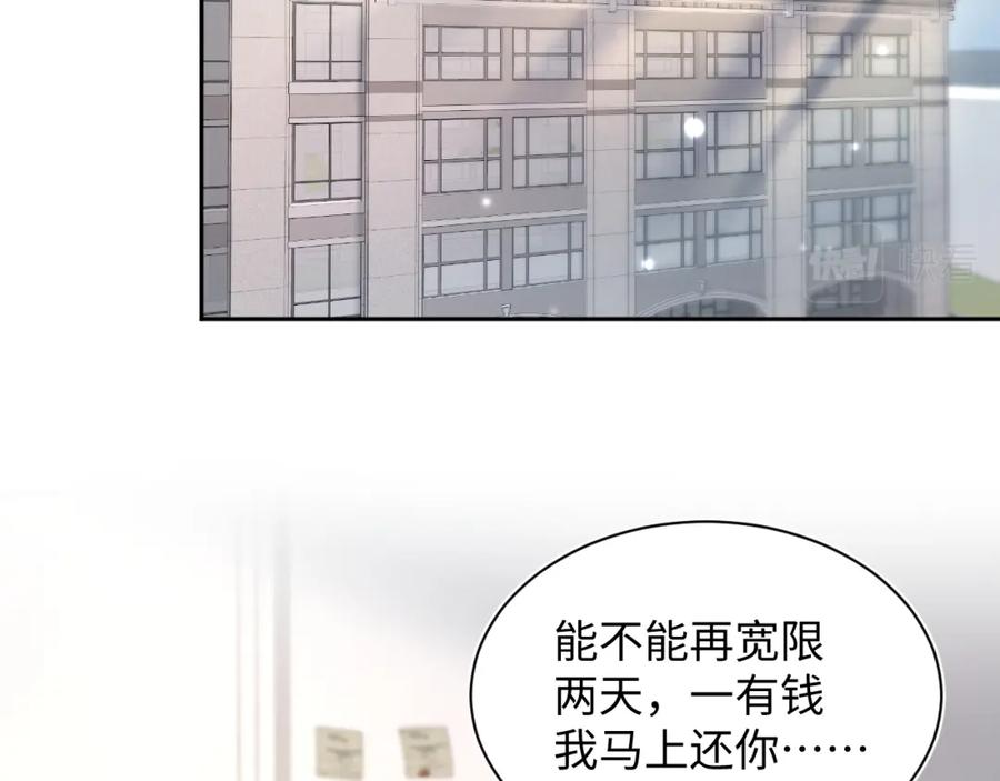 【快穿】绝美白莲在线教学 第155话 在意你 第6页