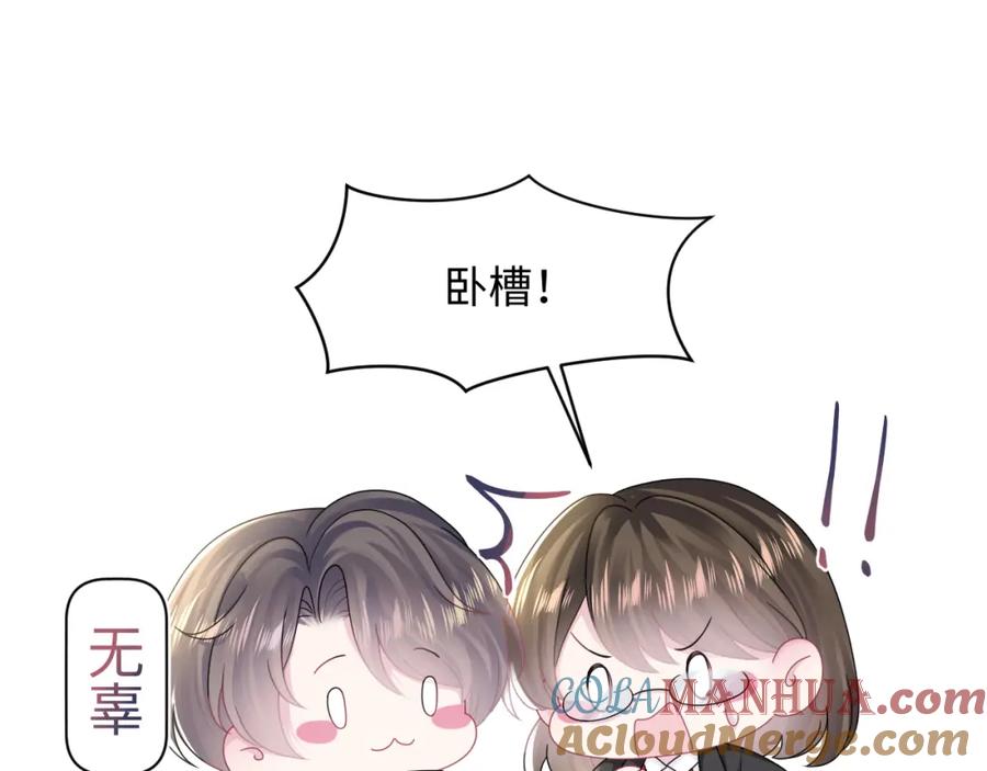 【快穿】绝美白莲在线教学 第155话 在意你 第21页