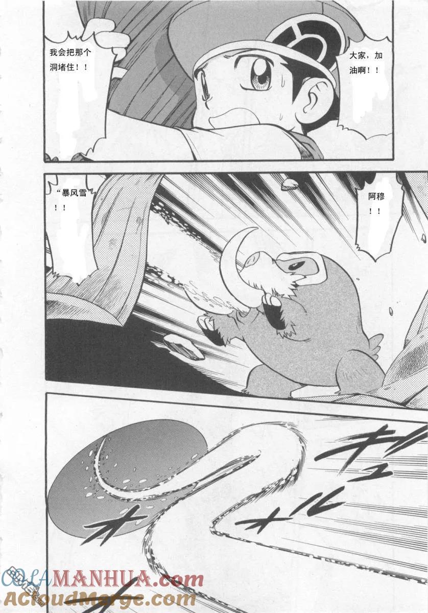 神奇宝贝特別篇 - 第415话 - 第11张图