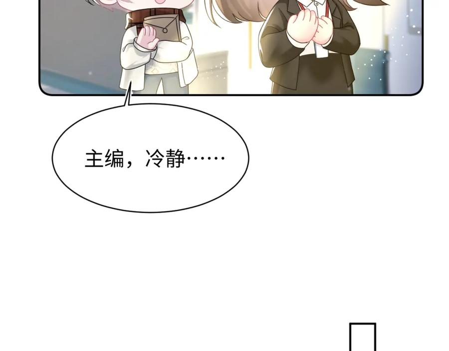 【快穿】绝美白莲在线教学 第155话 在意你 第26页