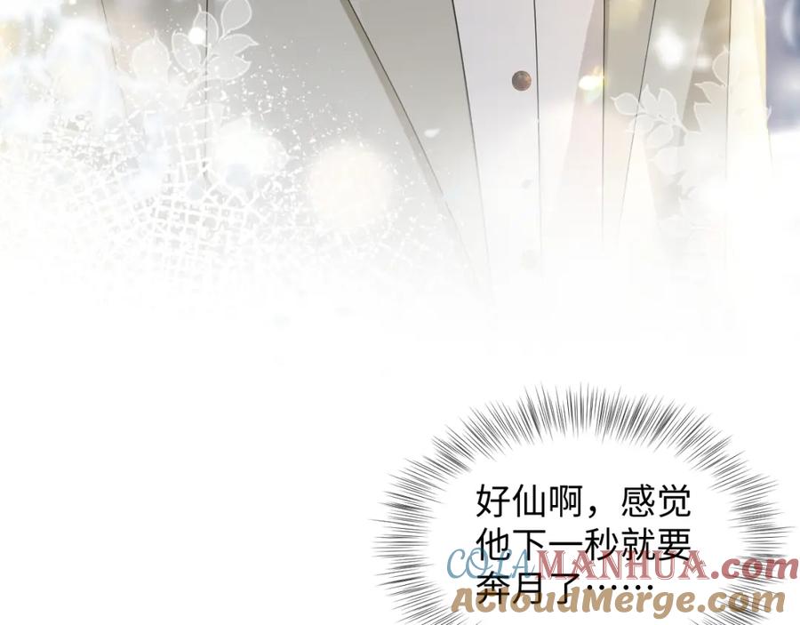 【快穿】绝美白莲在线教学 第156话 棋逢对手 第33页