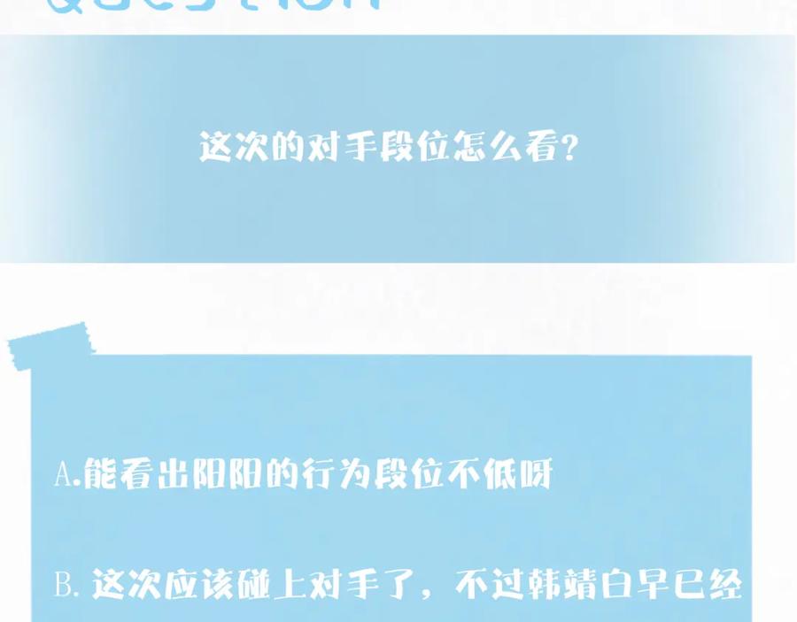 【快穿】绝美白莲在线教学 第156话 棋逢对手 第116页