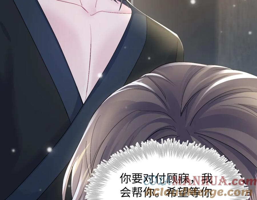 【快穿】绝美白莲在线教学 第156话 棋逢对手 第17页