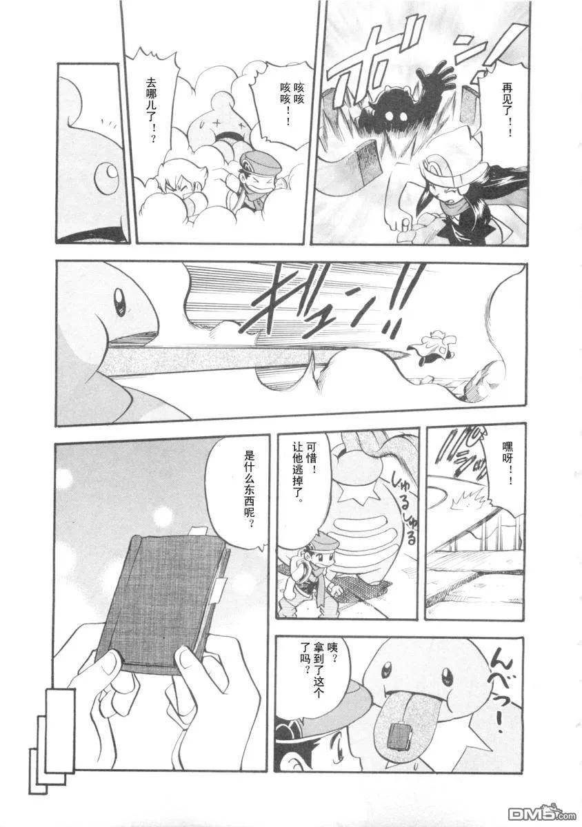 神奇宝贝特別篇 - 第416话 - 第30张图