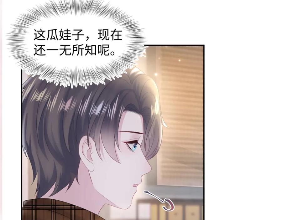 【快穿】绝美白莲在线教学 第156话 棋逢对手 第112页