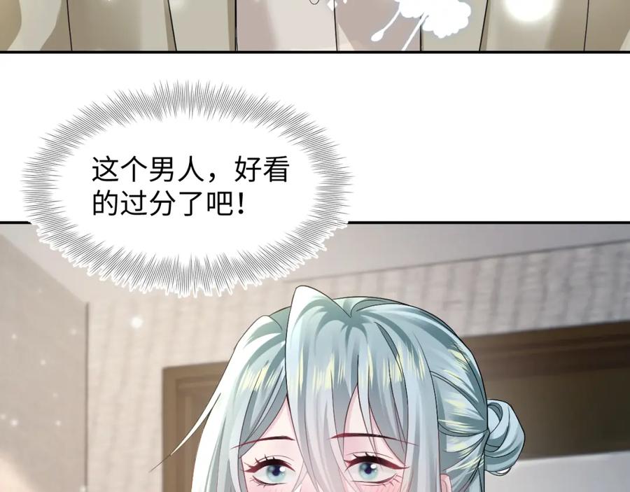 【快穿】绝美白莲在线教学 第156话 棋逢对手 第60页