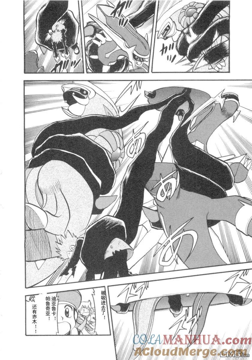 神奇宝贝特別篇 - 第416话 - 第27张图