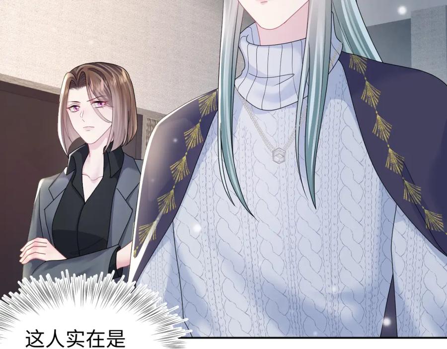 【快穿】绝美白莲在线教学 第156话 棋逢对手 第84页