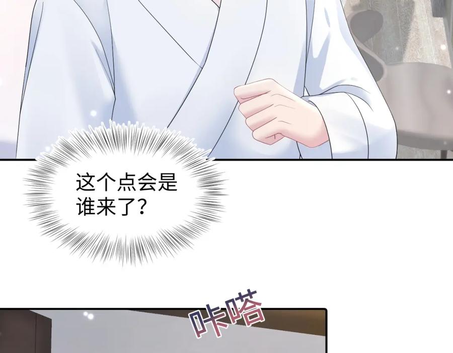 【快穿】绝美白莲在线教学 第156话 棋逢对手 第39页
