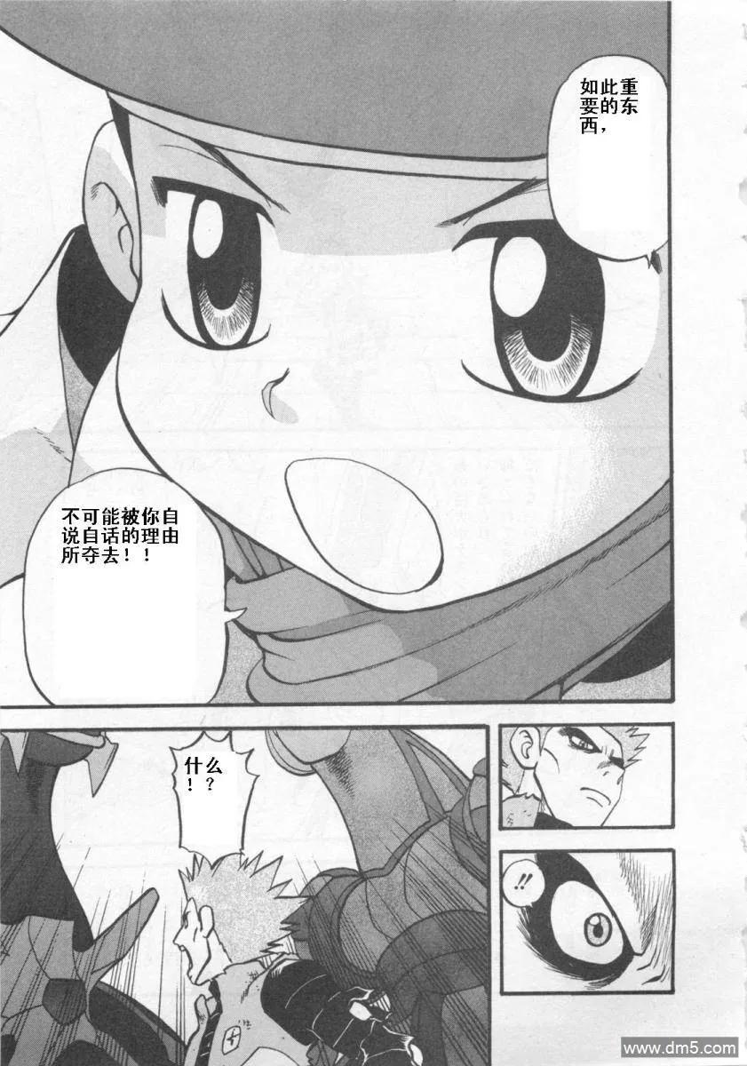 神奇宝贝特別篇 - 第416话 - 第8张图