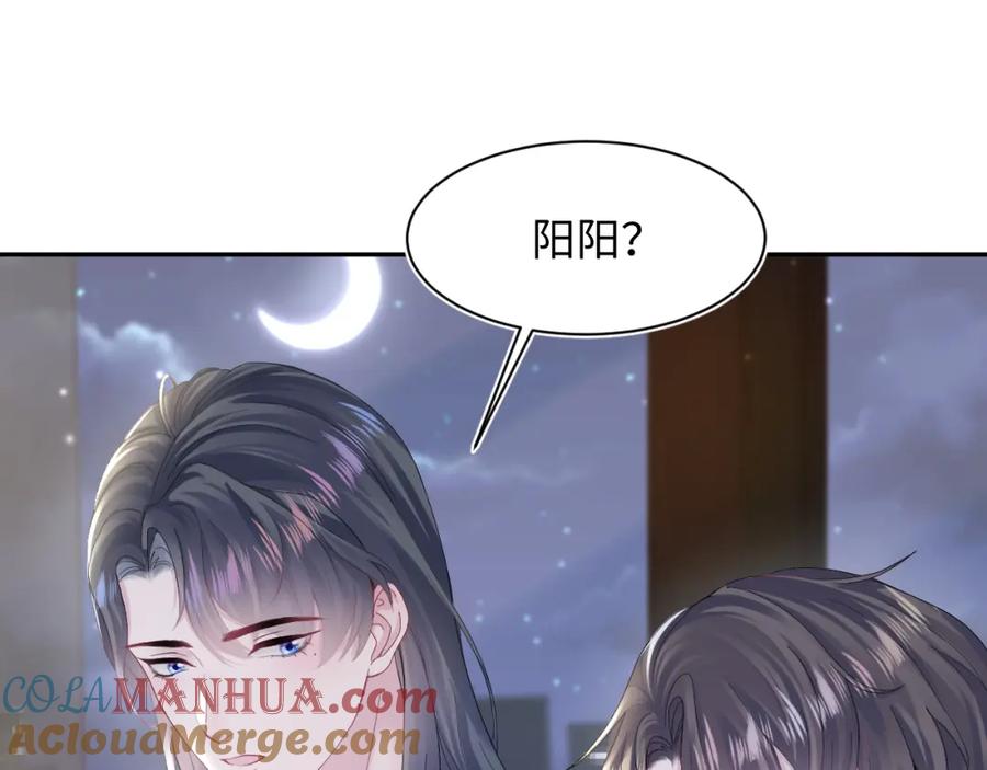 【快穿】绝美白莲在线教学 第156话 棋逢对手 第5页