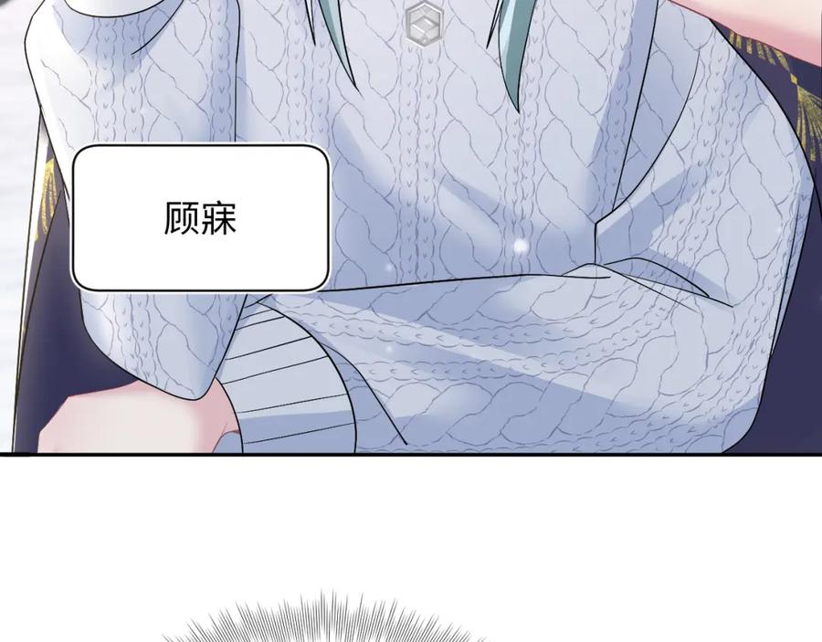 【快穿】绝美白莲在线教学 第156话 棋逢对手 第50页
