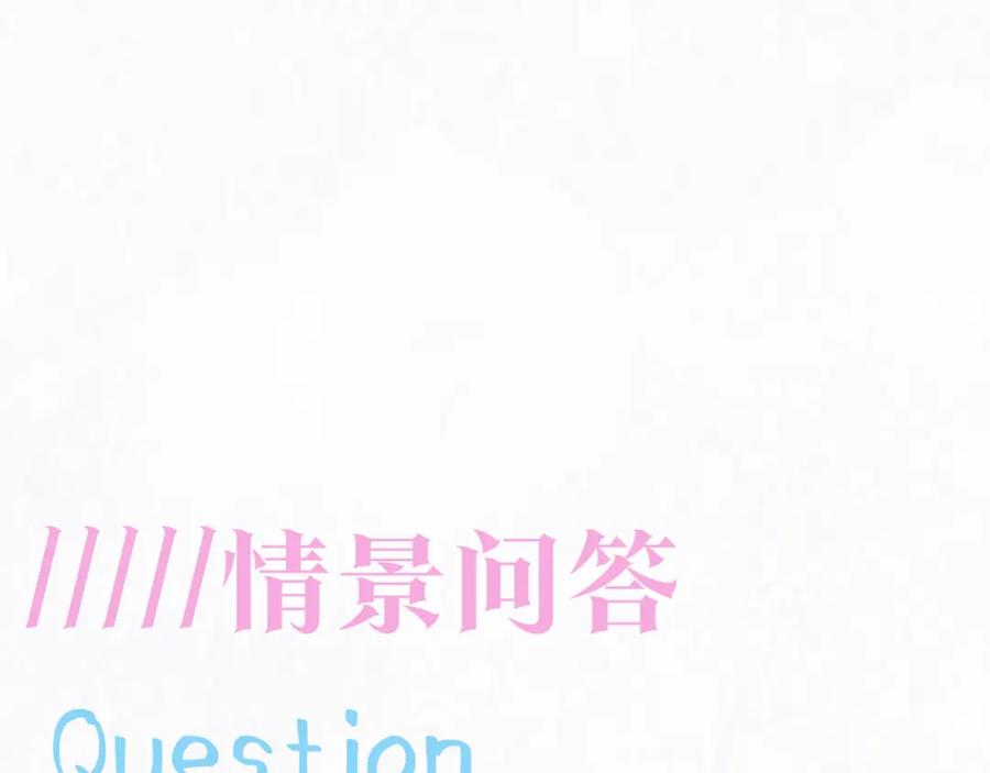 【快穿】绝美白莲在线教学 第156话 棋逢对手 第115页
