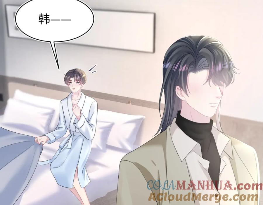 【快穿】绝美白莲在线教学 第156话 棋逢对手 第29页