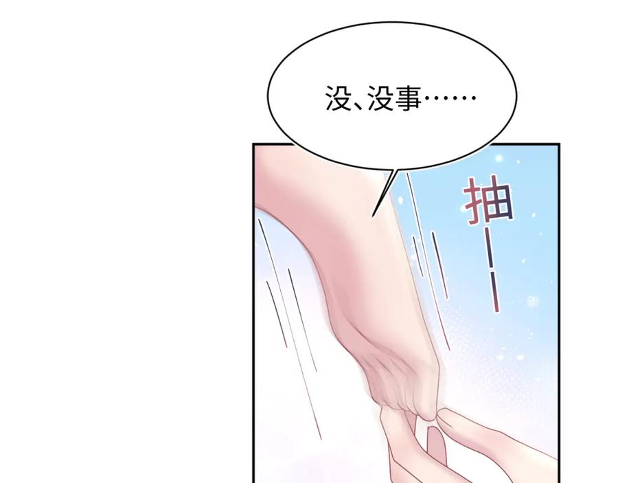 【快穿】绝美白莲在线教学 第156话 棋逢对手 第90页