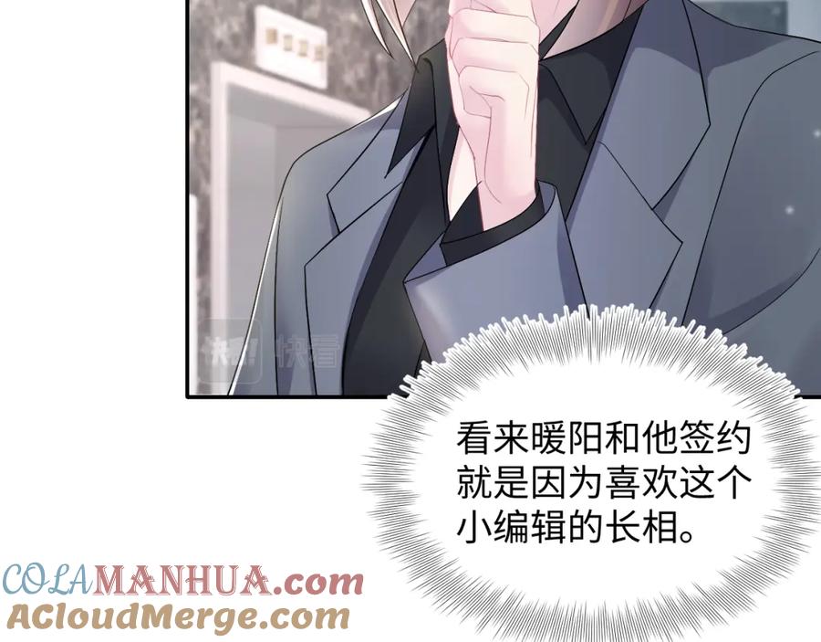 【快穿】绝美白莲在线教学 第156话 棋逢对手 第45页