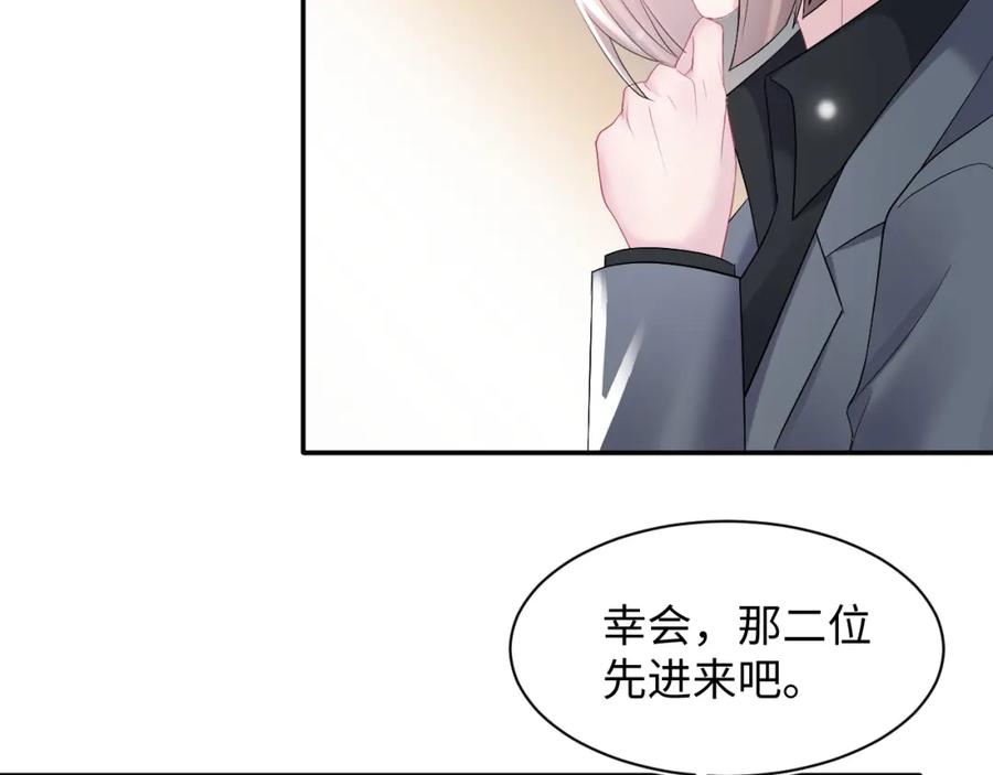【快穿】绝美白莲在线教学 第156话 棋逢对手 第52页