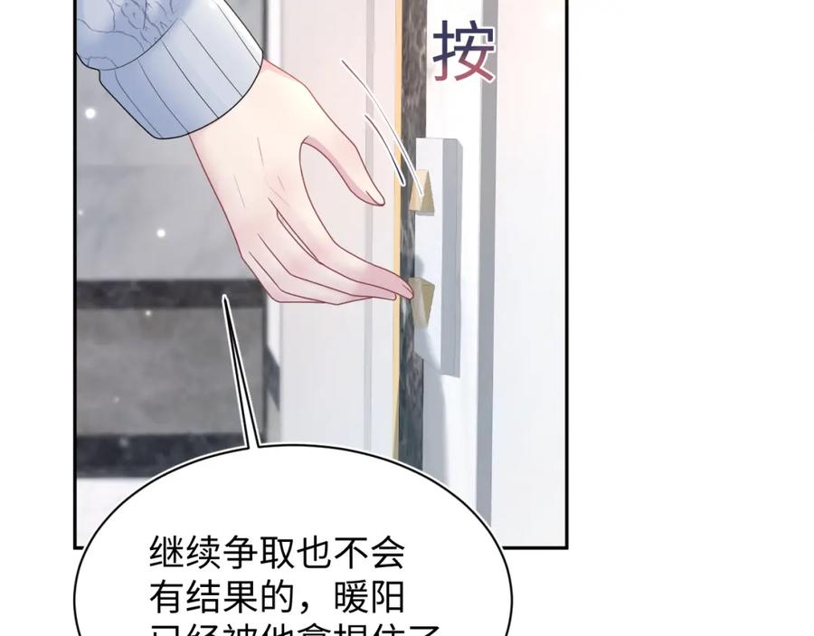 【快穿】绝美白莲在线教学 第156话 棋逢对手 第102页
