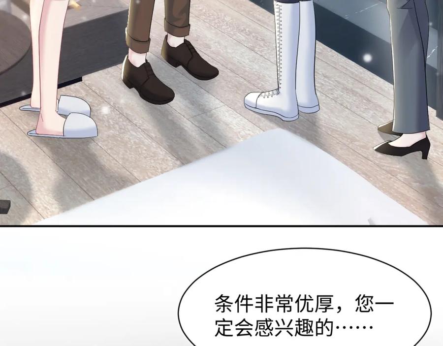 【快穿】绝美白莲在线教学 第156话 棋逢对手 第64页