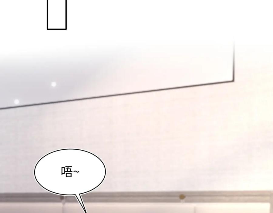 【快穿】绝美白莲在线教学 第156话 棋逢对手 第23页