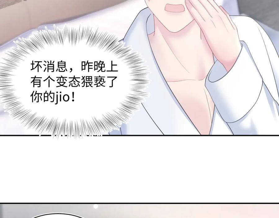【快穿】绝美白莲在线教学 第156话 棋逢对手 第28页