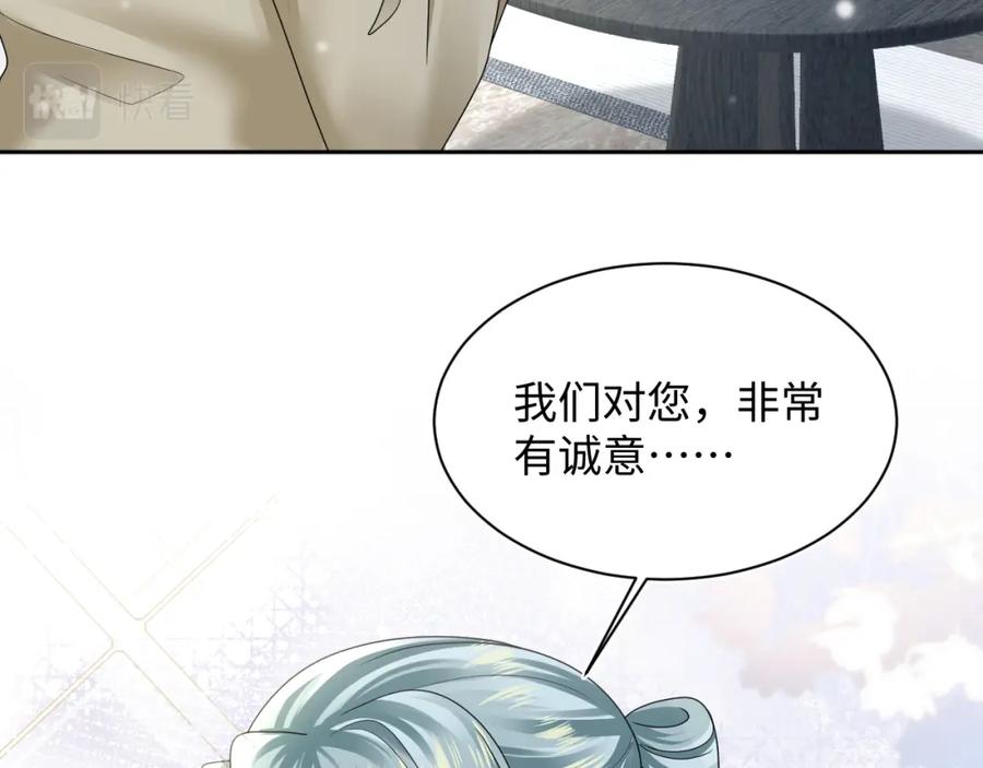 【快穿】绝美白莲在线教学 第156话 棋逢对手 第76页