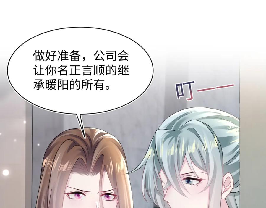 【快穿】绝美白莲在线教学 第156话 棋逢对手 第106页