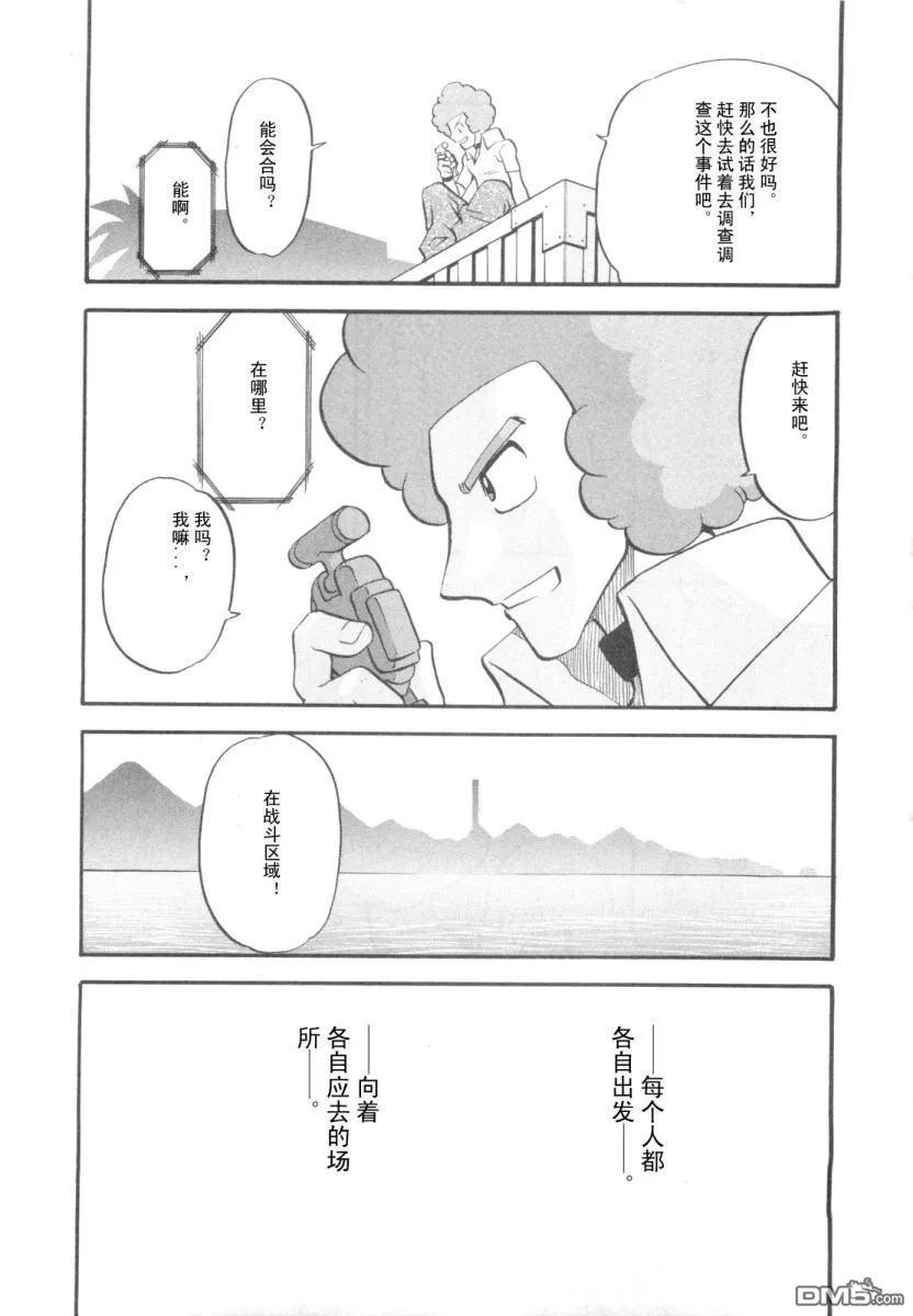 神奇宝贝特別篇 - 第416话 - 第32张图