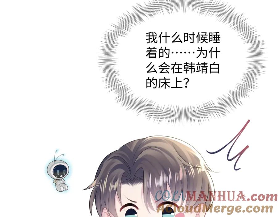 【快穿】绝美白莲在线教学 第156话 棋逢对手 第25页