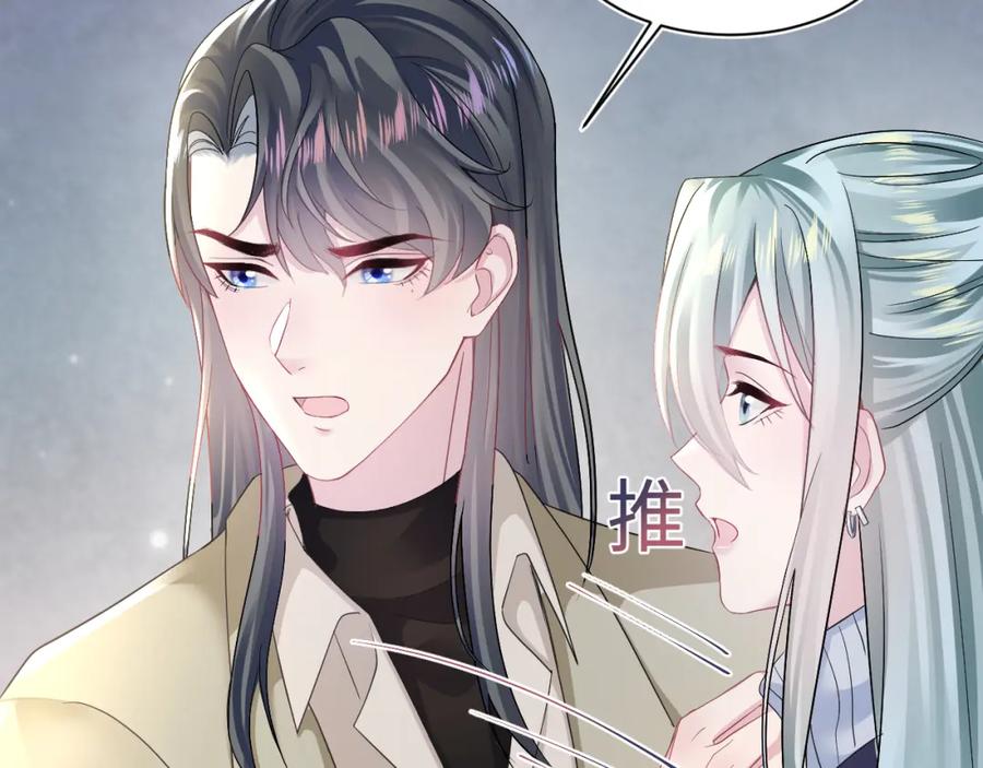 【快穿】绝美白莲在线教学 第156话 棋逢对手 第71页