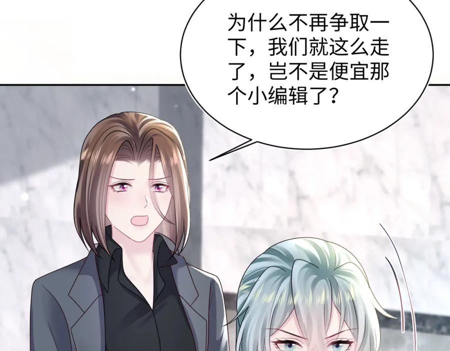 【快穿】绝美白莲在线教学 第156话 棋逢对手 第99页