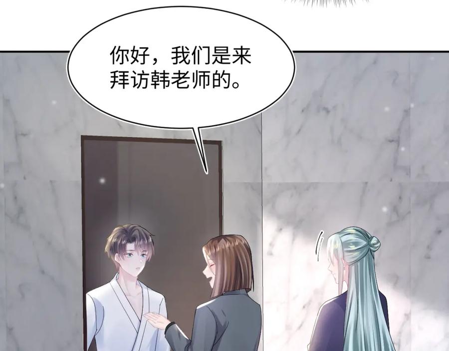 【快穿】绝美白莲在线教学 第156话 棋逢对手 第46页