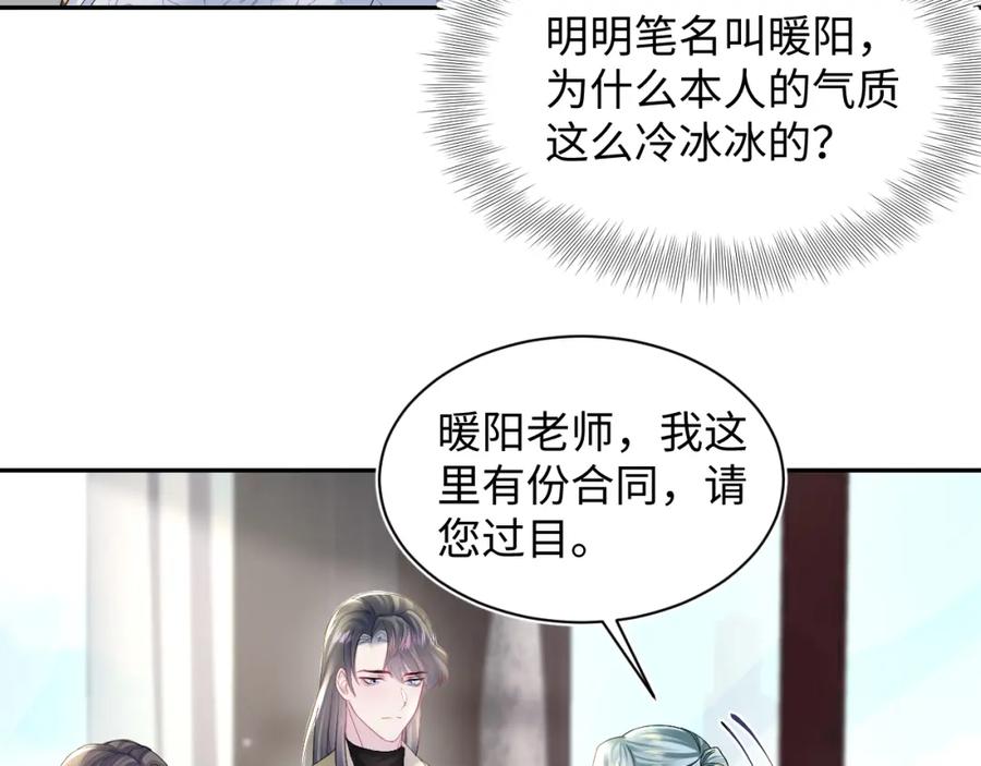 【快穿】绝美白莲在线教学 第156话 棋逢对手 第62页