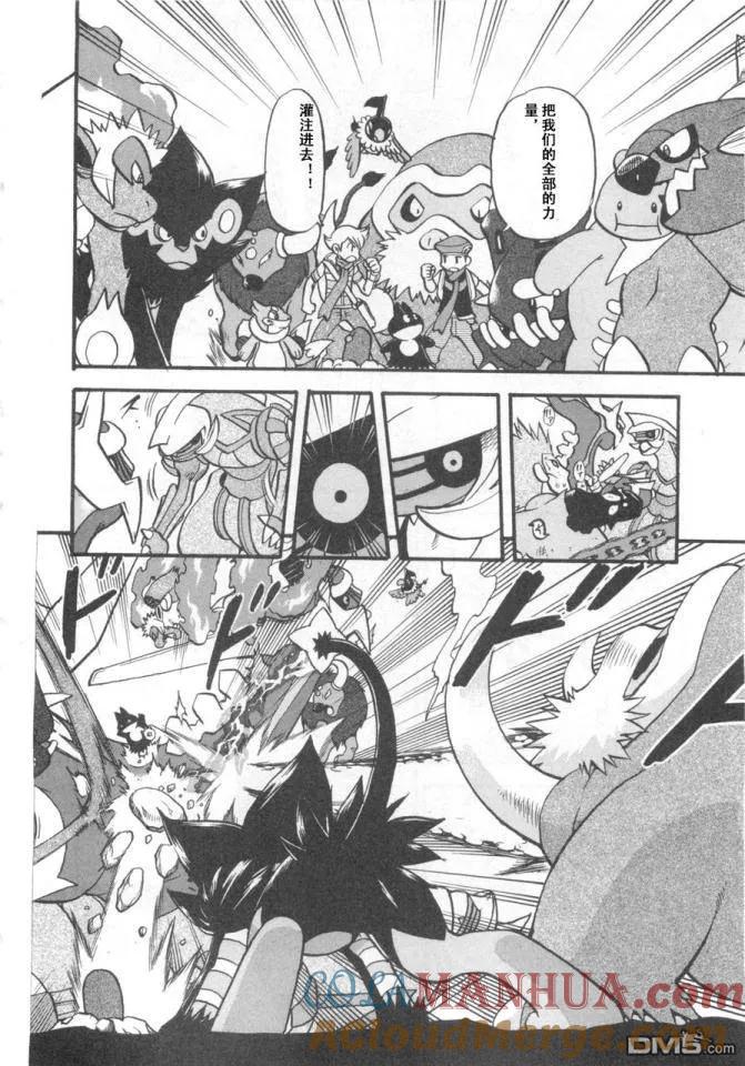 神奇宝贝特別篇 - 第416话 - 第15张图