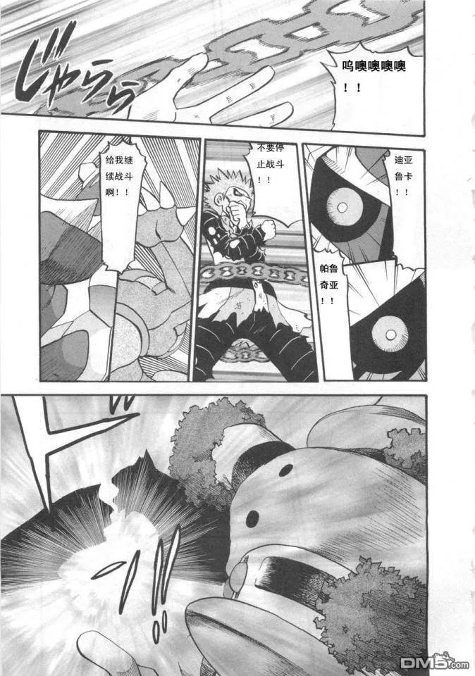 神奇宝贝特別篇 - 第416话 - 第10张图