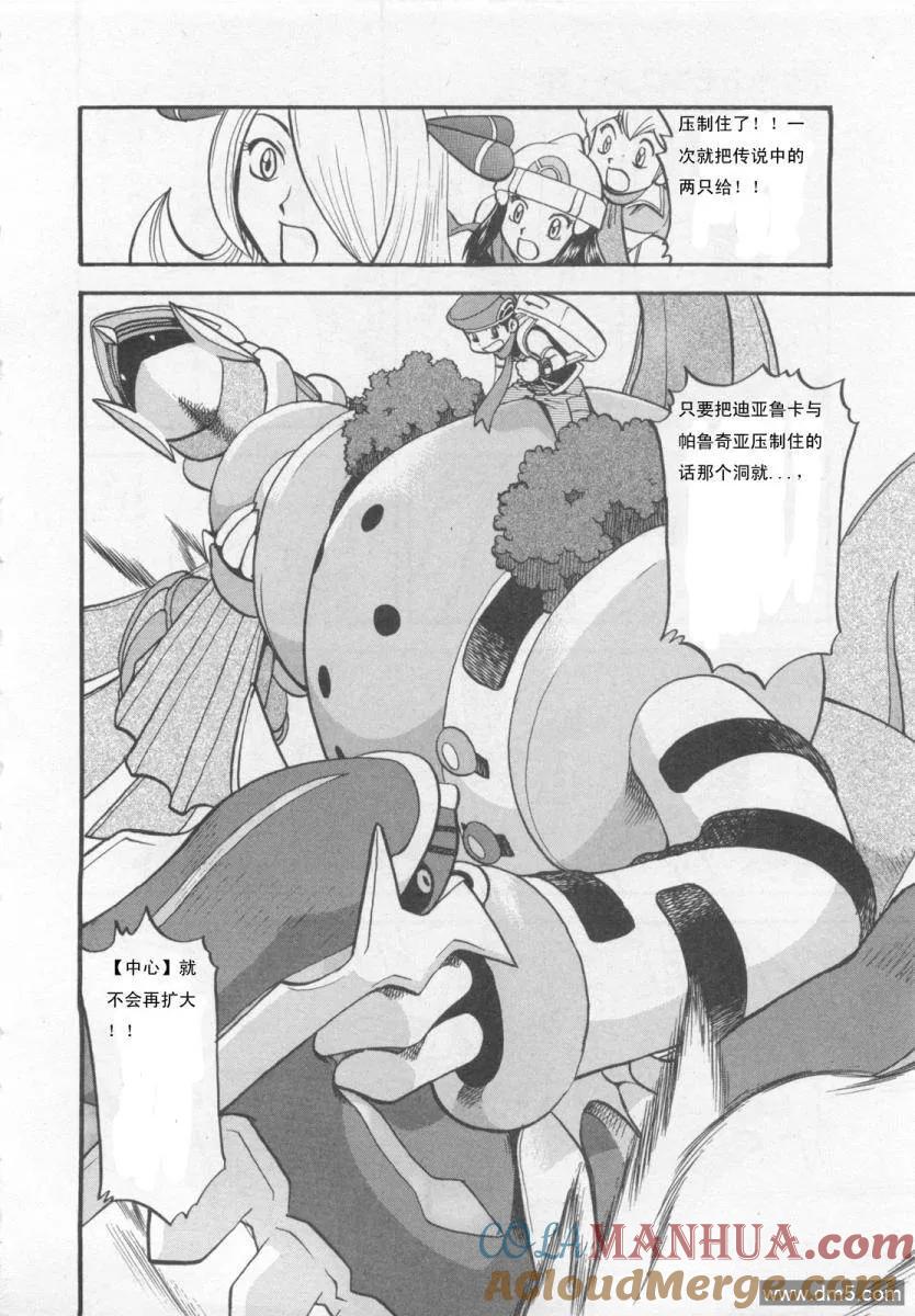 神奇宝贝特別篇 - 第416话 - 第3张图