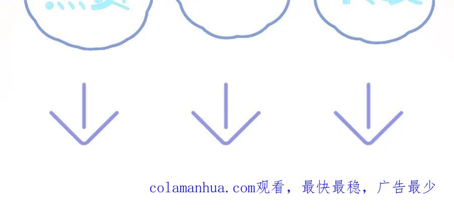 【快穿】绝美白莲在线教学 第156话 棋逢对手 第120页