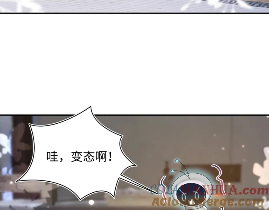 【快穿】绝美白莲在线教学 第156话 棋逢对手 第9页