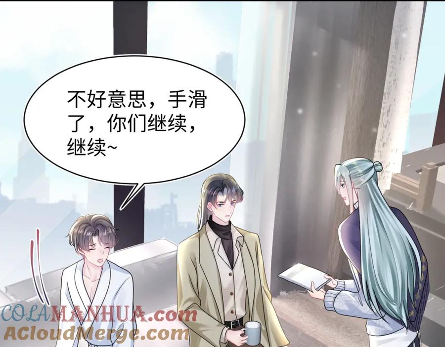 【快穿】绝美白莲在线教学 第156话 棋逢对手 第81页