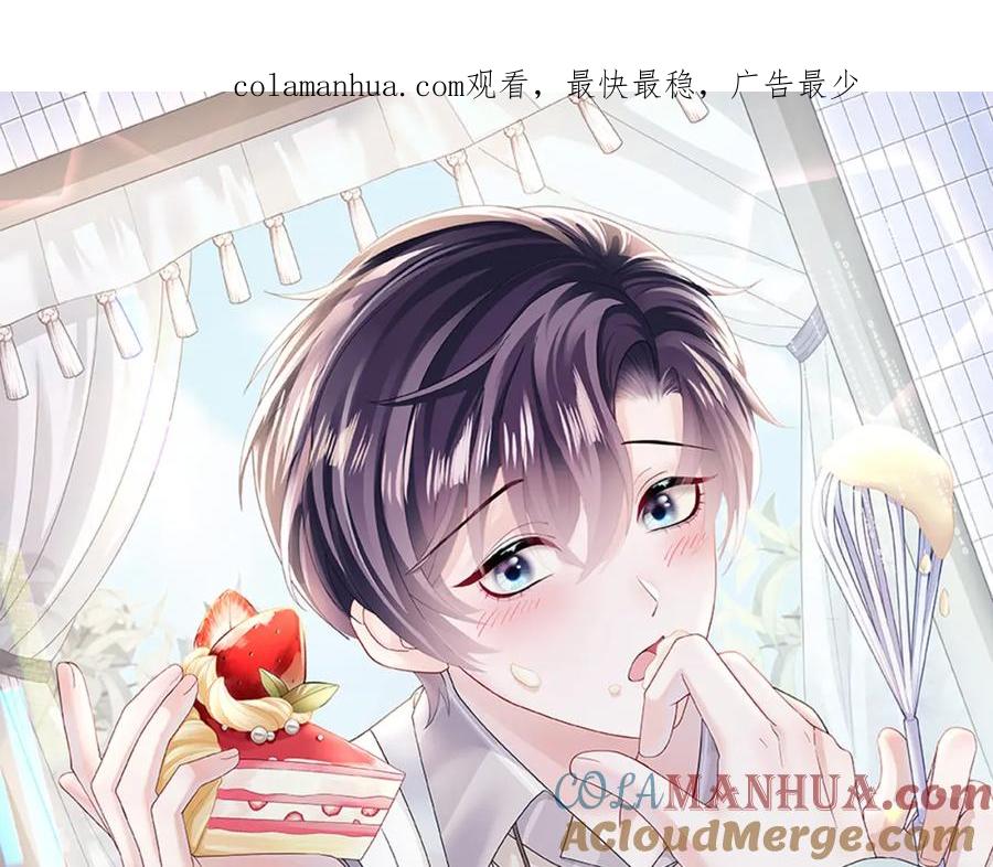 【快穿】绝美白莲在线教学 第156话 棋逢对手 第1页
