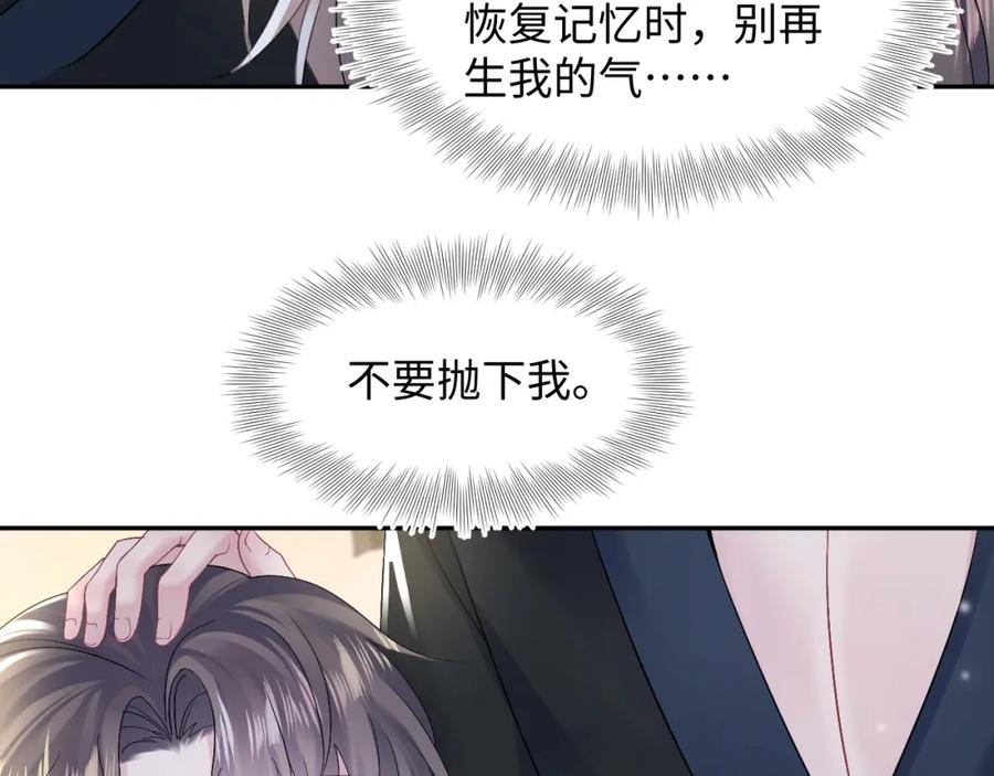 【快穿】绝美白莲在线教学 第156话 棋逢对手 第18页