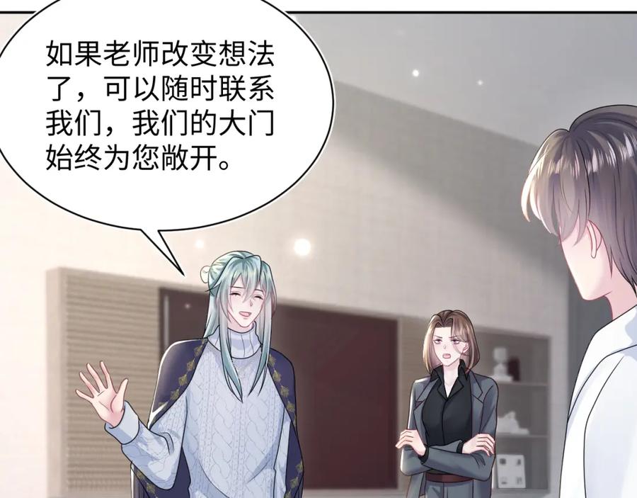 【快穿】绝美白莲在线教学 第156话 棋逢对手 第95页