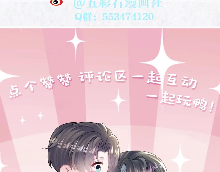 【快穿】绝美白莲在线教学 第156话 棋逢对手 第118页