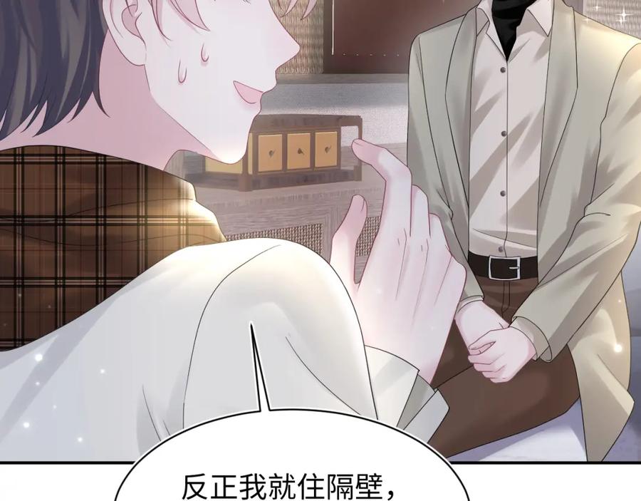 【快穿】绝美白莲在线教学 第157话 同情“傻大儿“” 第66页
