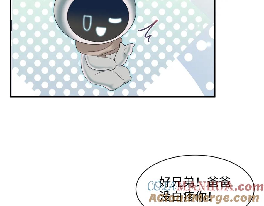 【快穿】绝美白莲在线教学 第157话 同情“傻大儿“” 第76页