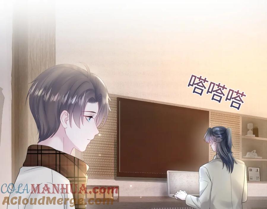 【快穿】绝美白莲在线教学 第157话 同情“傻大儿“” 第25页