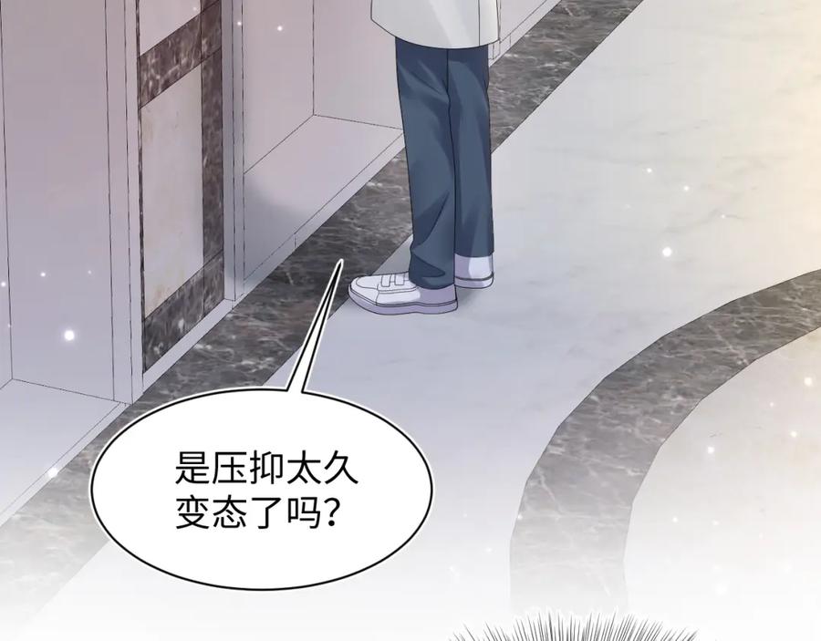 【快穿】绝美白莲在线教学 第157话 同情“傻大儿“” 第71页