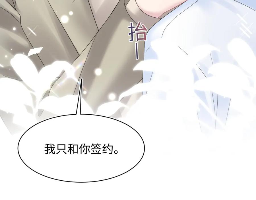 【快穿】绝美白莲在线教学 第157话 同情“傻大儿“” 第17页