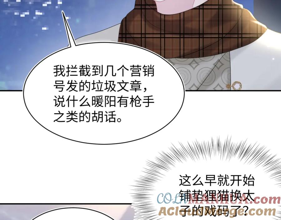 【快穿】绝美白莲在线教学 第157话 同情“傻大儿“” 第28页